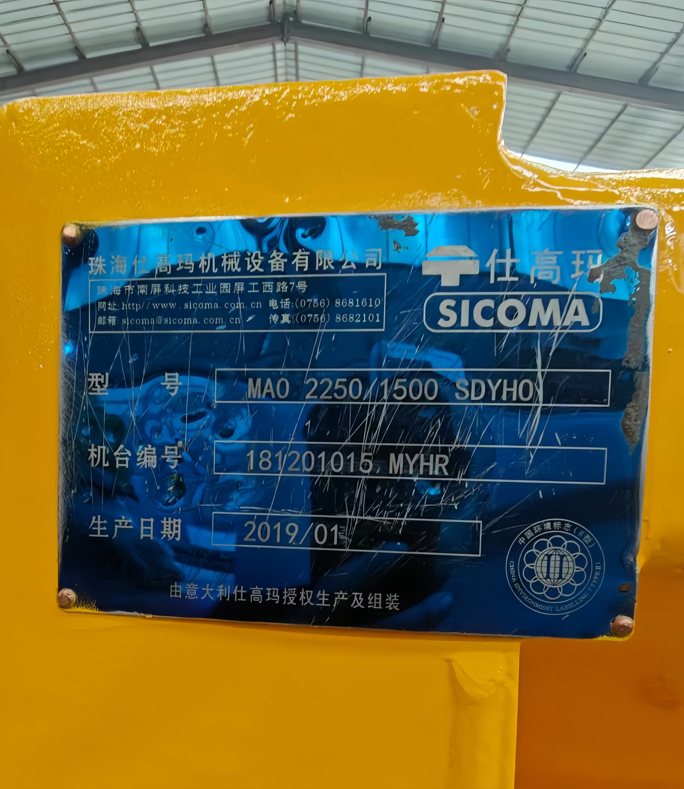 JS2500 twin-shaft concrete mixer