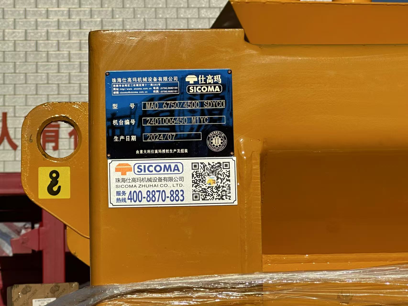 JS4500 twin-shaft concrete mixer
